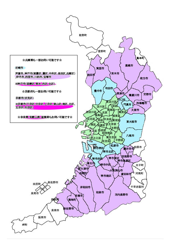 大阪出張マッサージ委員会のお伺い可能エリア